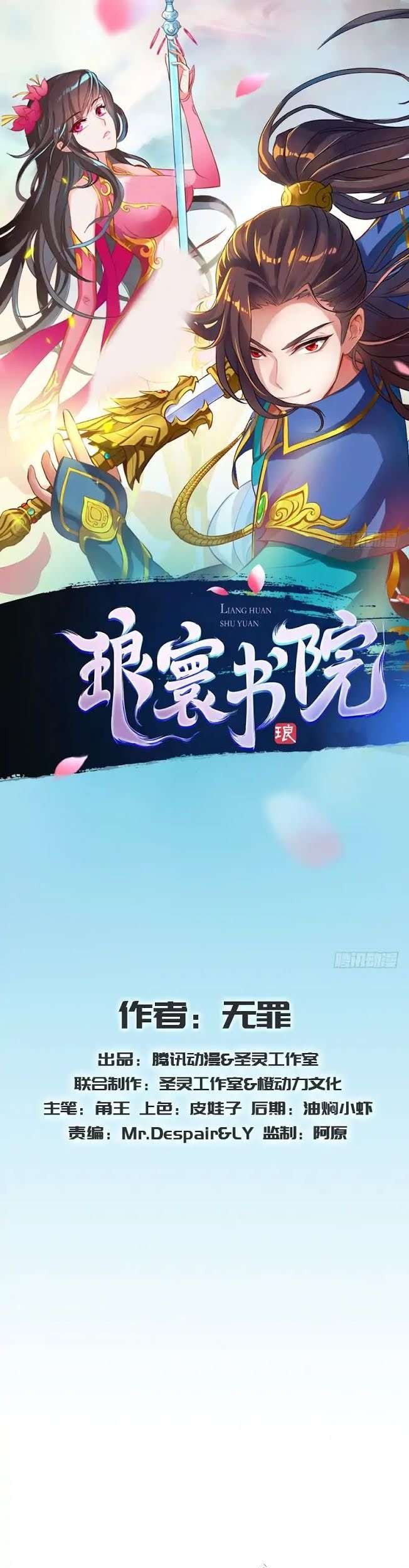 Lang Huan Library Chapter 24 Gambar 3