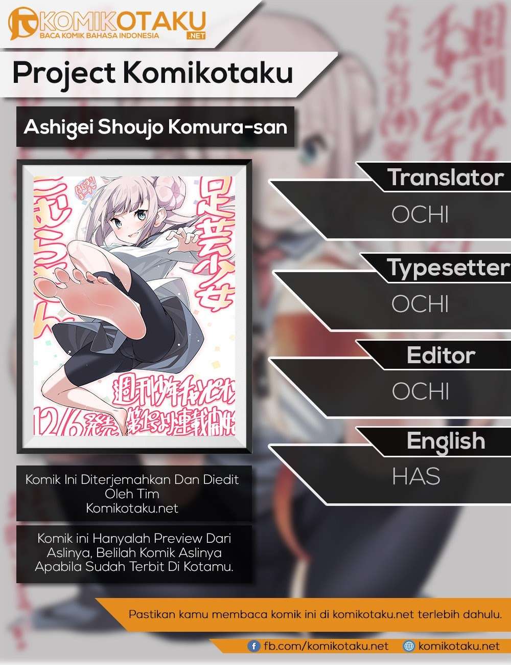 Ashigei Shoujo Komura-san Chapter 02 1