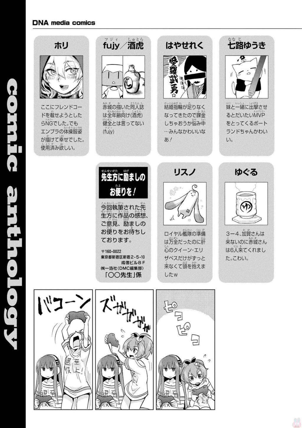 Azur Lane Comic Anthology Chapter 14 Gambar 17