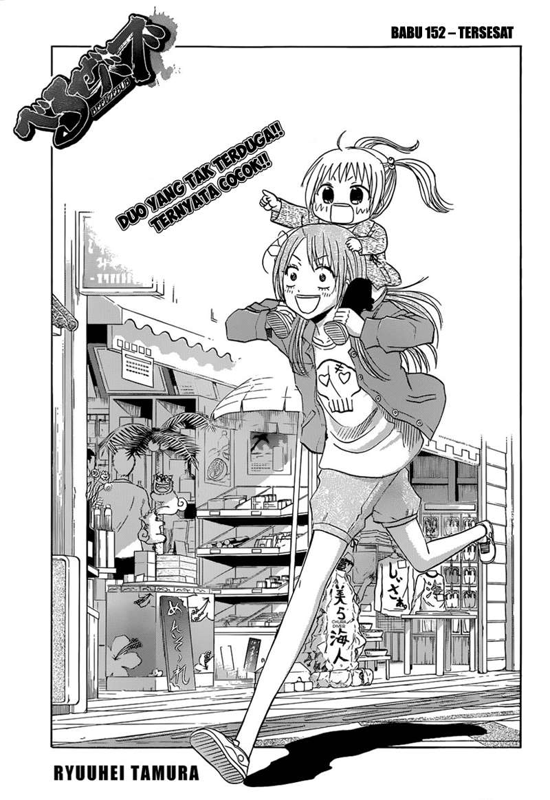 Baca  Beelzebub Chapter 152 Gambar 2