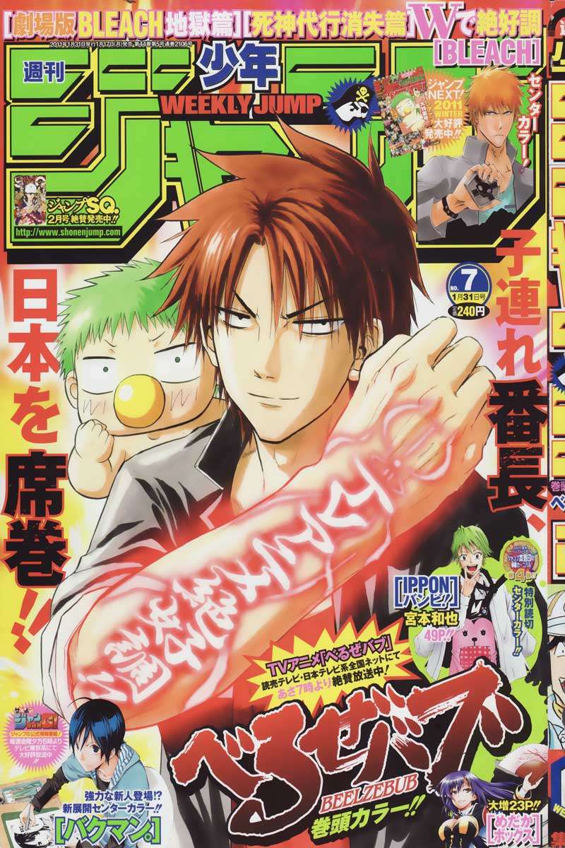 Baca  Beelzebub Chapter 92 Gambar 2