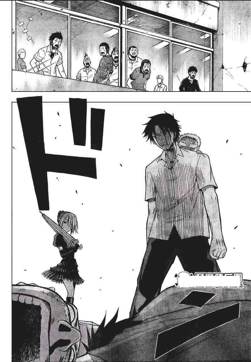 Beelzebub Chapter 15 Gambar 10