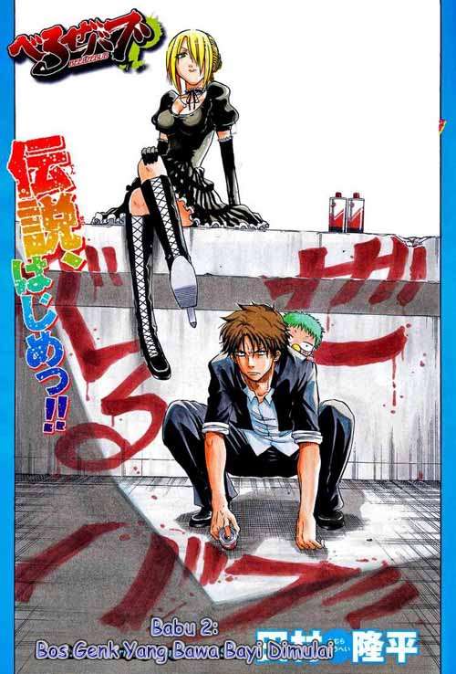 Baca Komik Beelzebub Chapter 2 Gambar 1