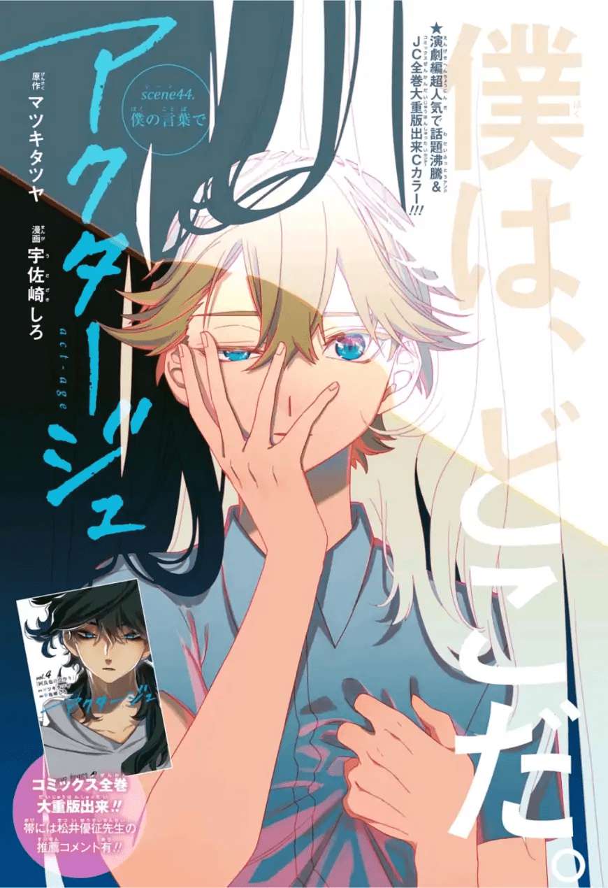 Act-Age Chapter 44 Gambar 3