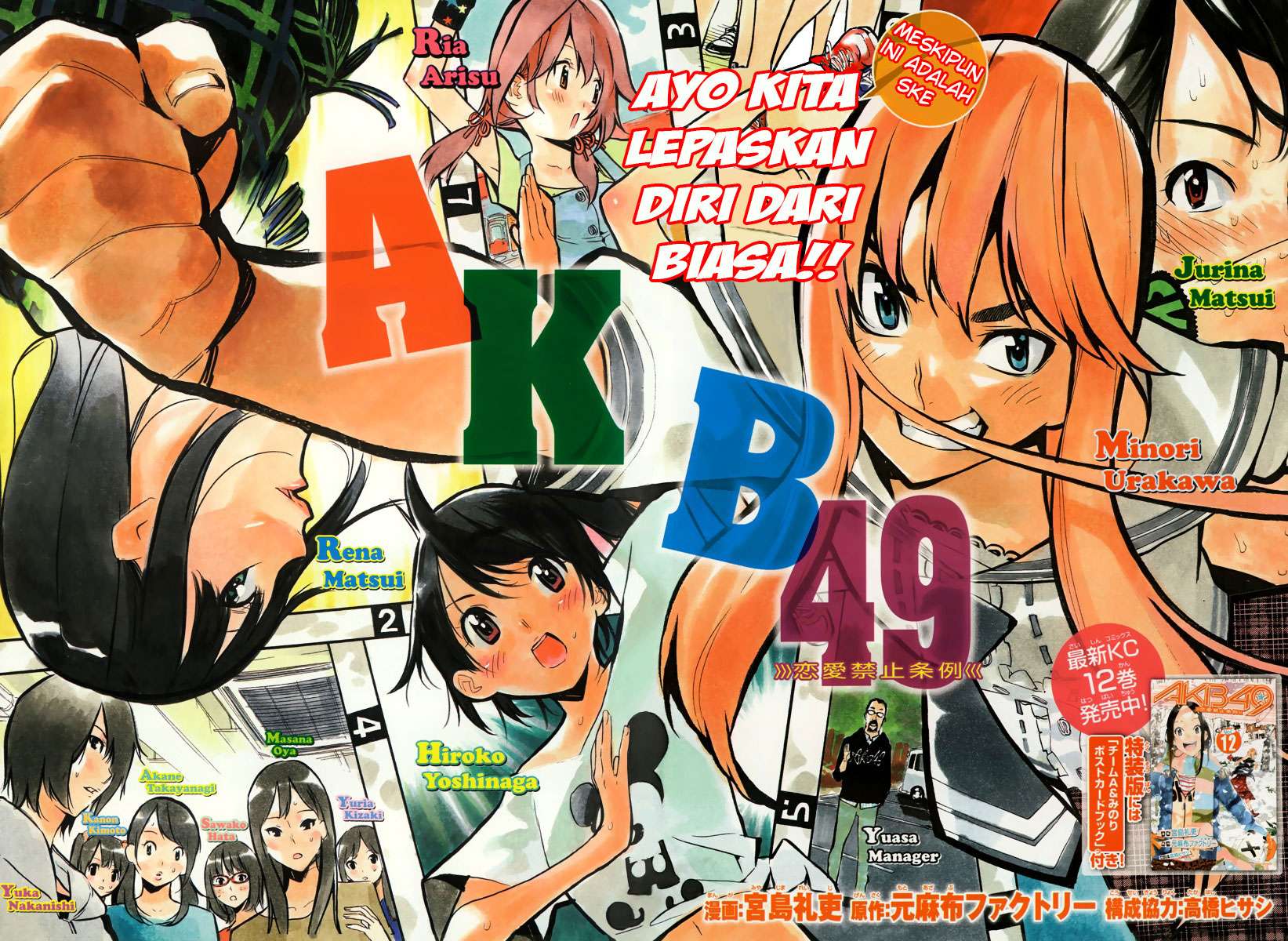 AKB49 Chapter 123 Gambar 4
