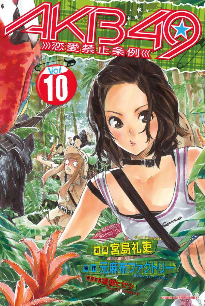 Baca  AKB49 Chapter 77 Gambar 2