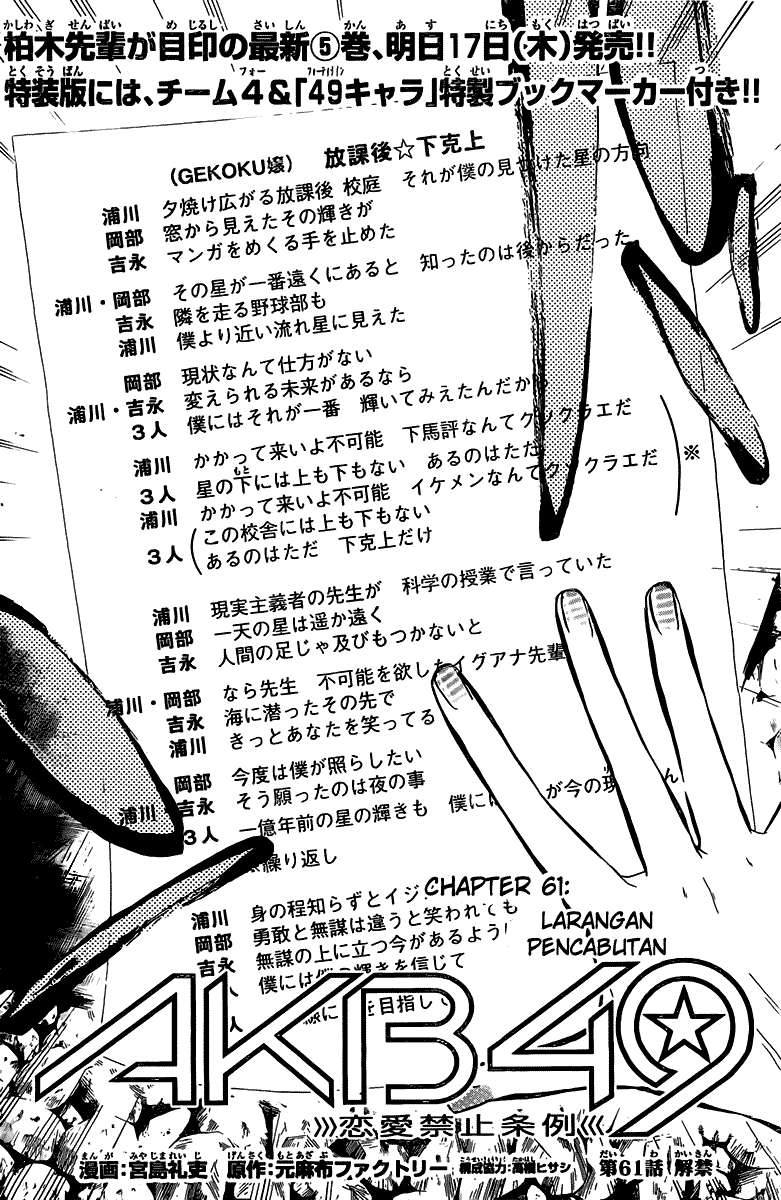AKB49 Chapter 61 Gambar 3