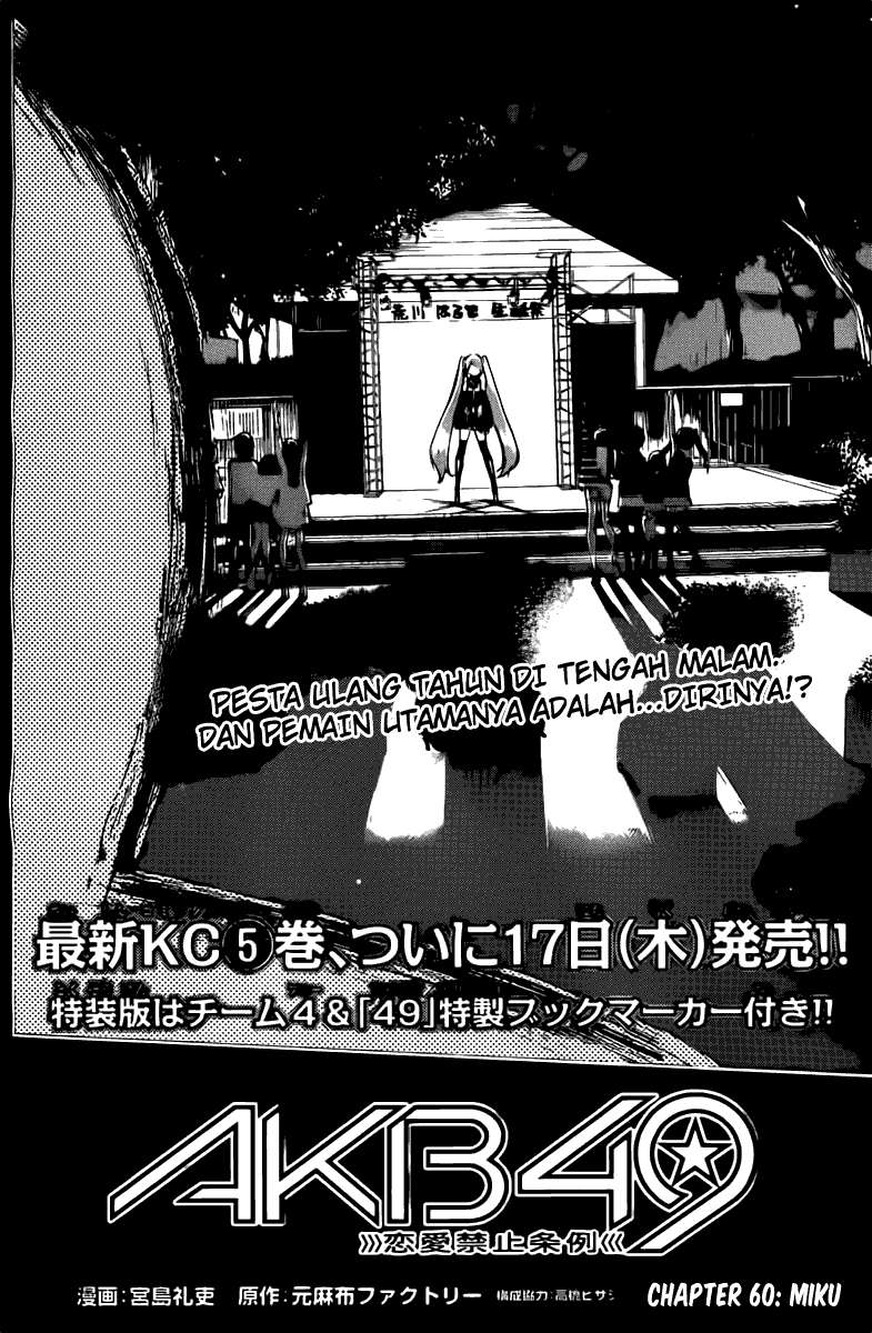 AKB49 Chapter 60 Gambar 3