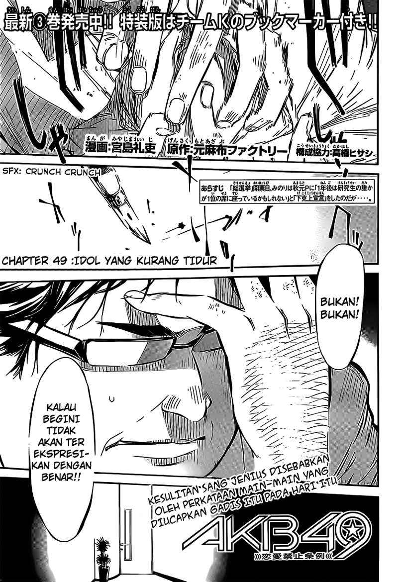 Baca  AKB49 Chapter 49 Gambar 2