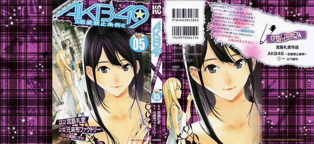 AKB49 Chapter 34 Gambar 3