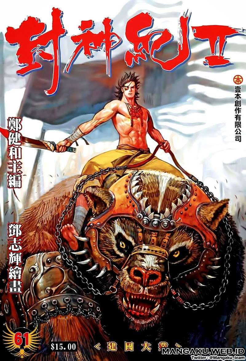 Feng Shen Ji II Chapter 59 1