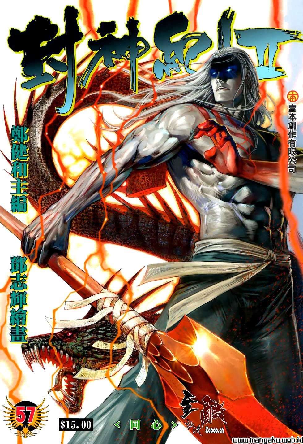 Feng Shen Ji II Chapter 57 1