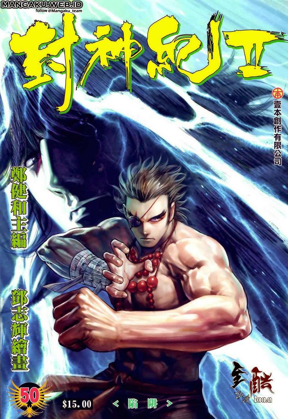 Feng Shen Ji II Chapter 50 1