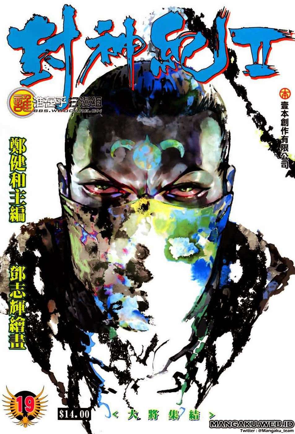 Feng Shen Ji II Chapter 19 1
