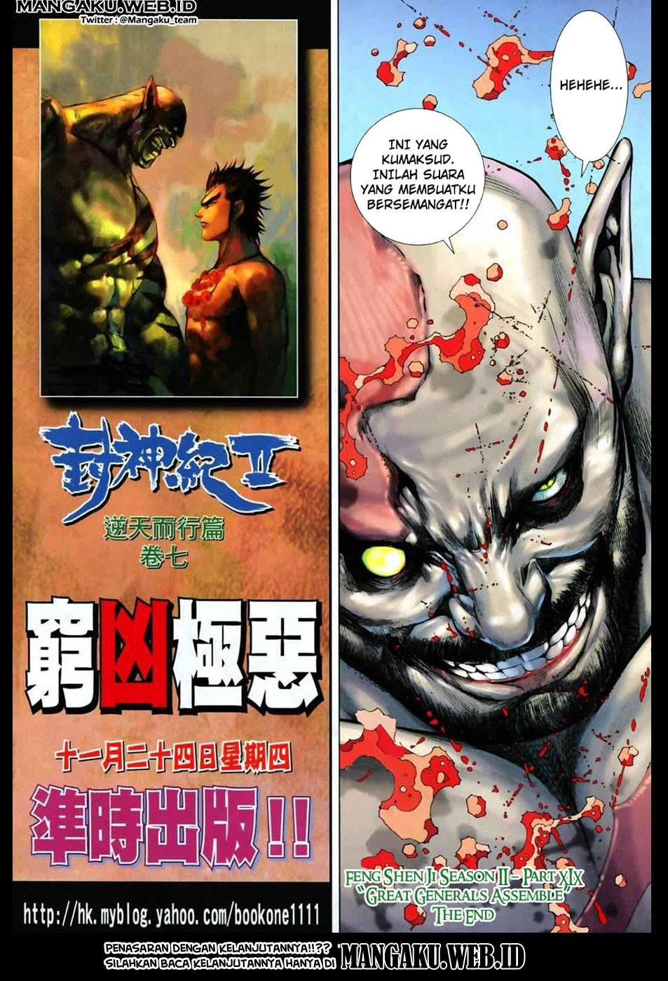 Feng Shen Ji II Chapter 19 28