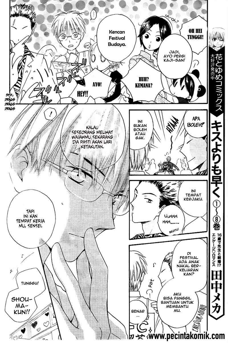 Faster Than a Kiss Chapter 45 Gambar 13