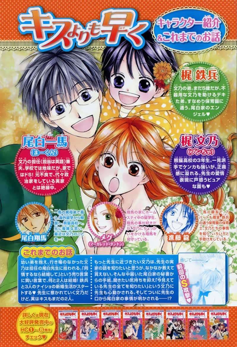 Faster Than a Kiss Chapter 42 Gambar 3