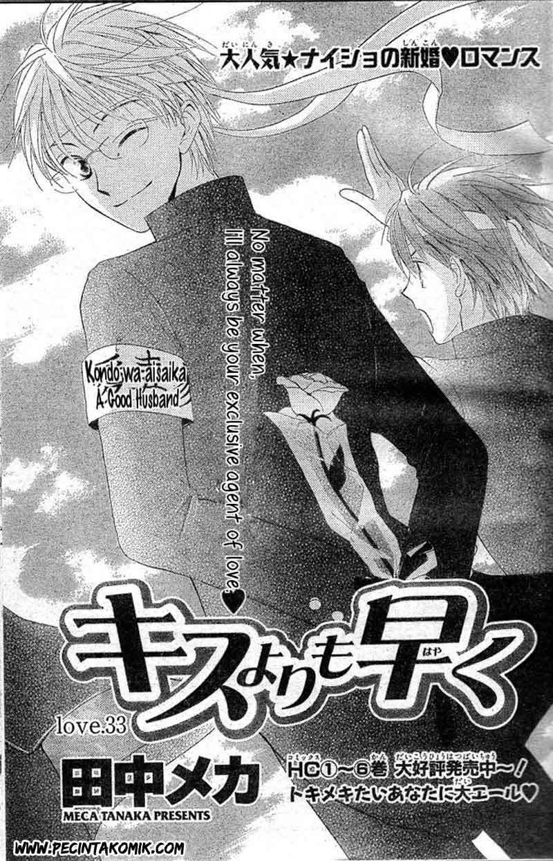 Baca  Faster Than a Kiss Chapter 33 Gambar 2