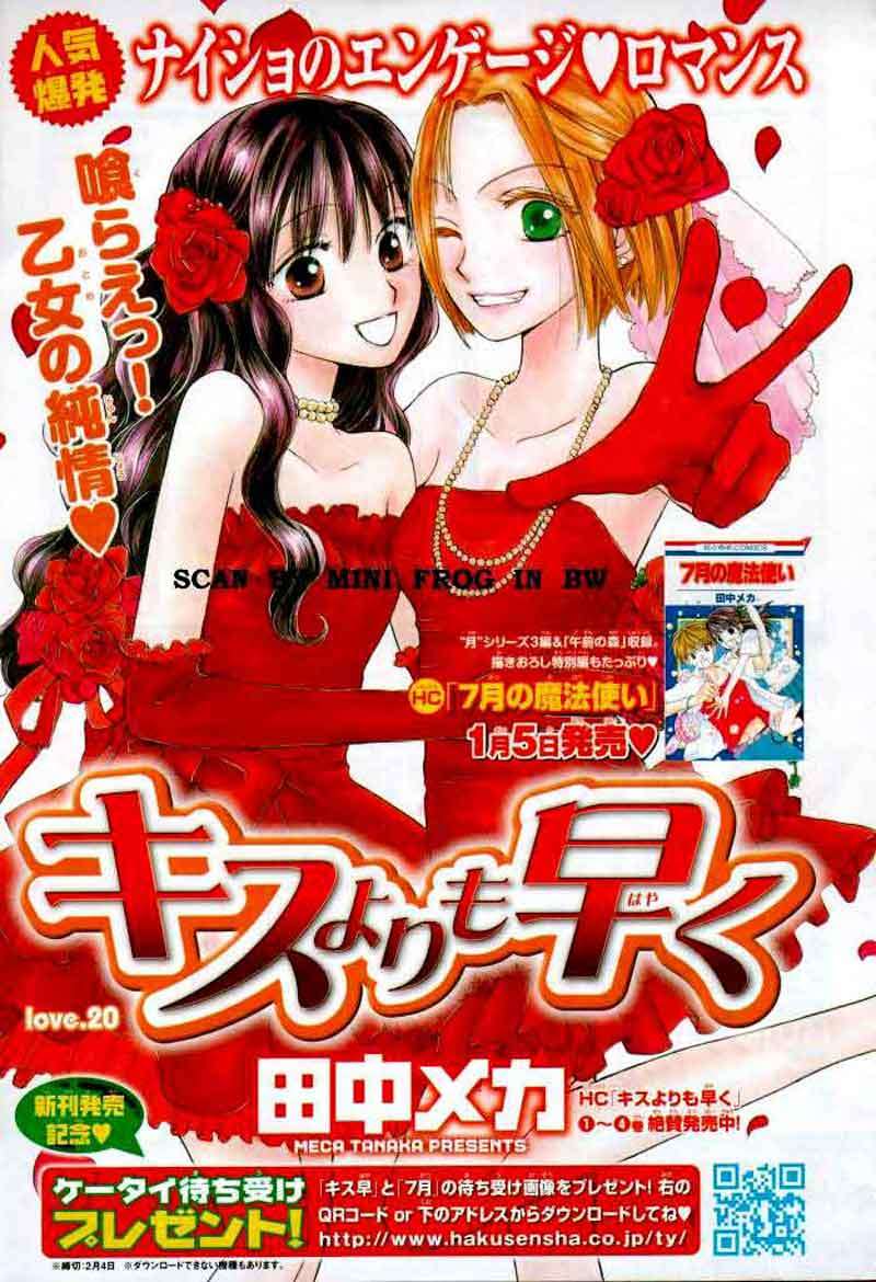 Faster Than a Kiss Chapter 20 Gambar 3