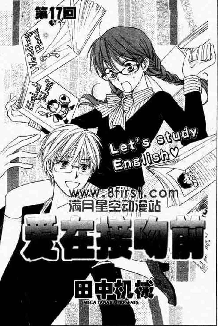 Baca  Faster Than a Kiss Chapter 17 Gambar 2