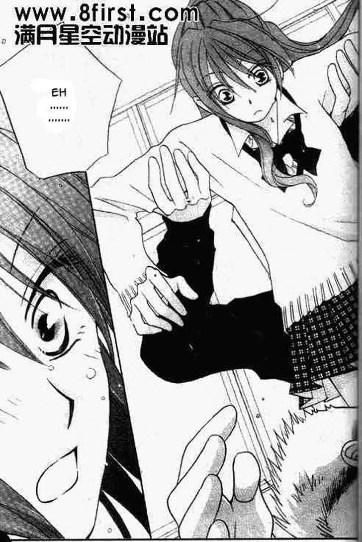 Faster Than a Kiss Chapter 17 Gambar 22