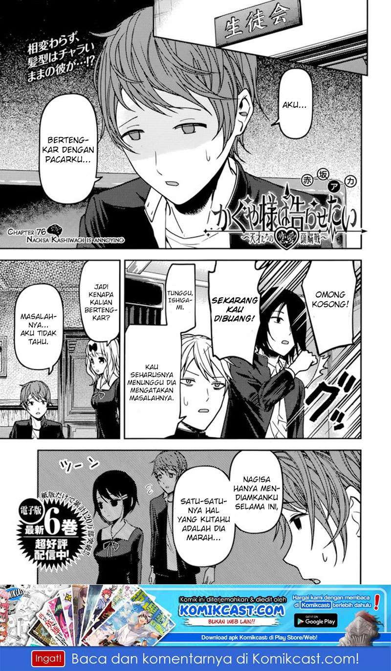 Baca  Kaguya-sama wa Kokurasetai – Tensai-tachi no Renai Zunousen Chapter 76 Gambar 2