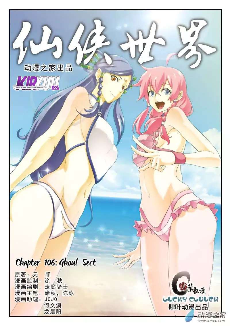 The Mythical Realm Chapter 106 Gambar 3