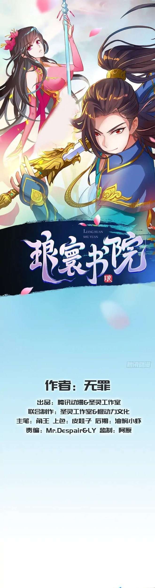 Lang Huan Library Chapter 25 Gambar 3