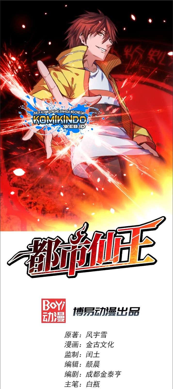 Baca Manhua Dushi Xian Wang Chapter 11 Gambar 2