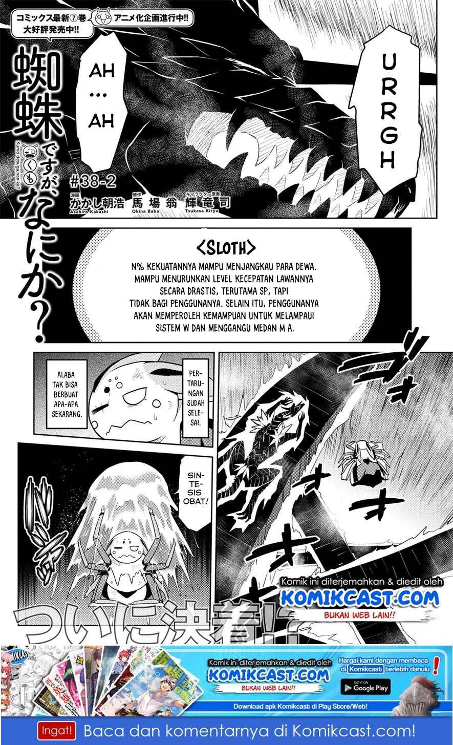 Kumo desu ga, Nani ka? Chapter 38.2 Gambar 3