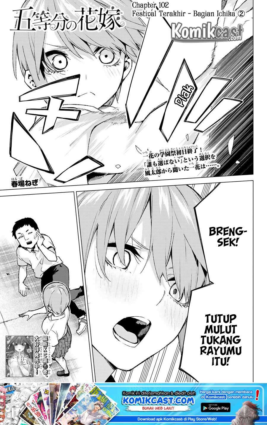 Baca Manga Go-toubun no Hanayome Chapter 102 Gambar 2