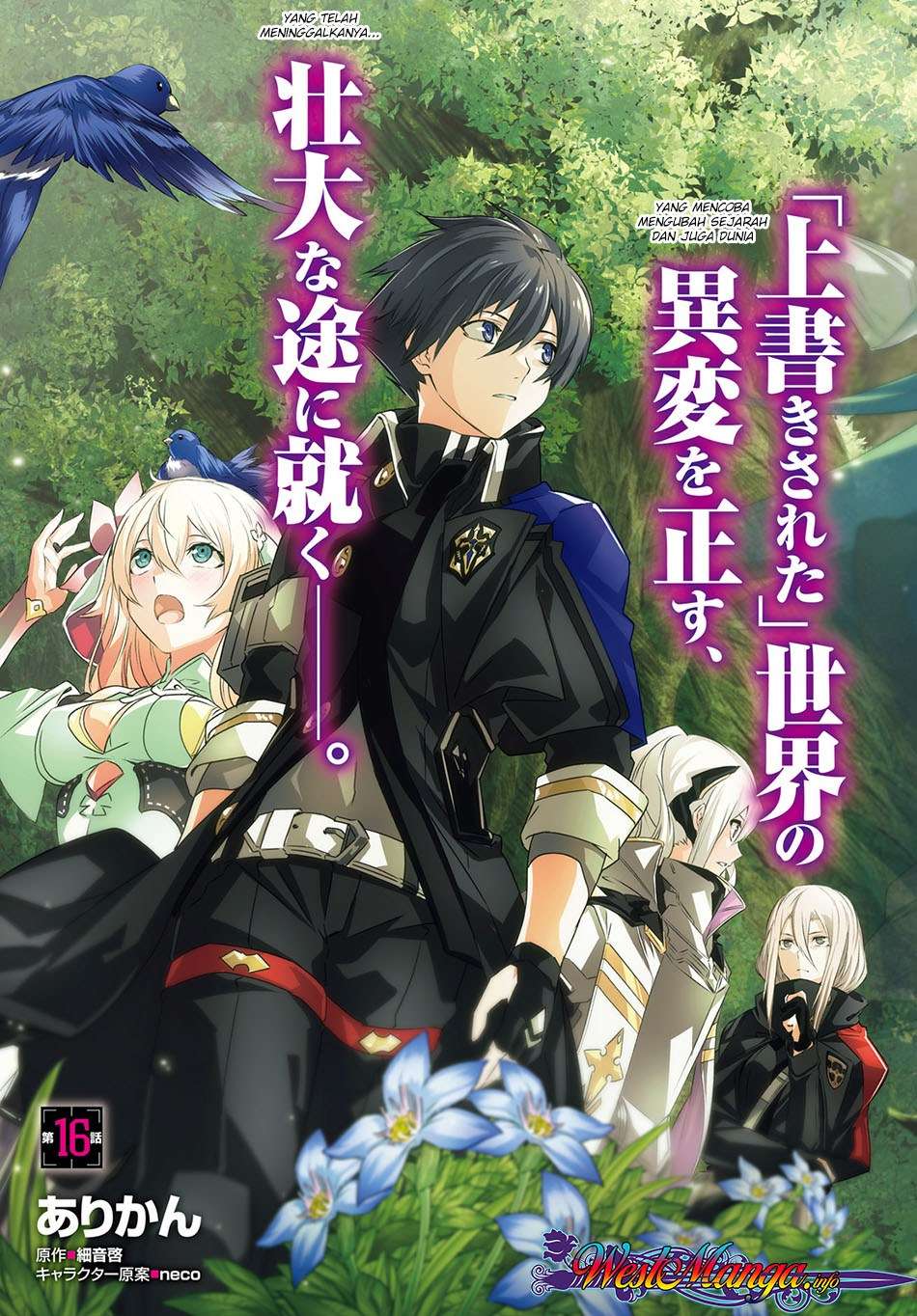 Naze Boku no Sekai wo Daremo Oboeteinai no ka? Chapter 16 Gambar 5