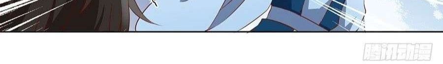 Meng Shi Zai Shang Chapter 16 Gambar 15