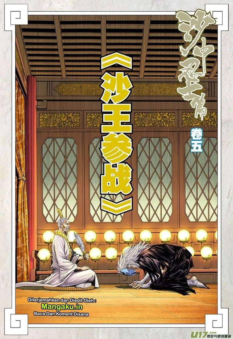 Journey to the West (Zheng Jian He) Chapter 25 Gambar 3