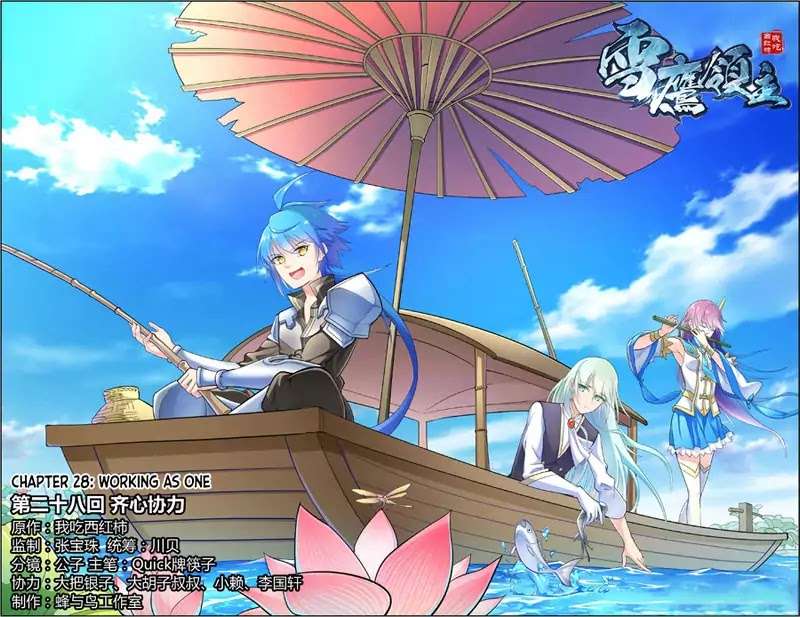 Baca  Lord Xue Ying Chapter 28 Gambar 2
