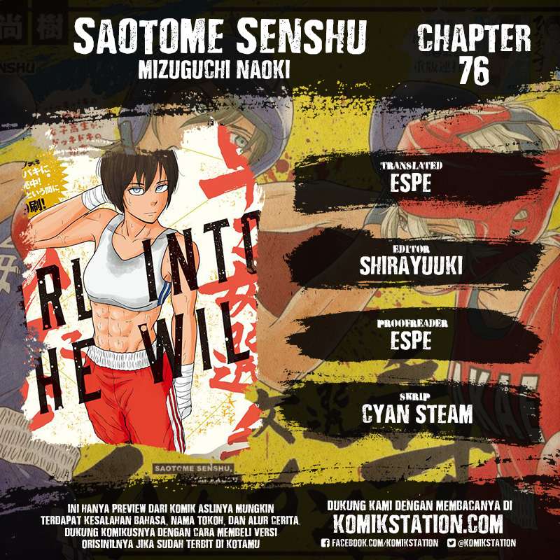 Baca Komik Saotome Senshu, Hitakakusu Chapter 76 Gambar 1