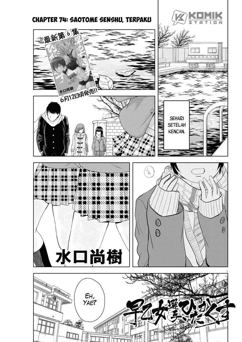 Baca  Saotome Senshu, Hitakakusu Chapter 74 Gambar 2