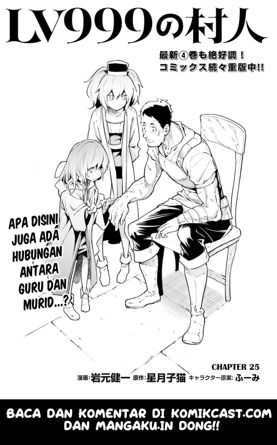 Baca Lv999 no Murabito Chapter 25 Gambar 2