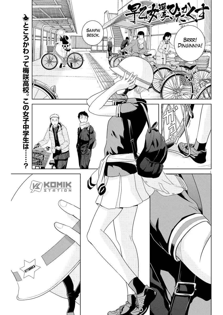 Baca Saotome Senshu, Hitakakusu Chapter 77 Gambar 2