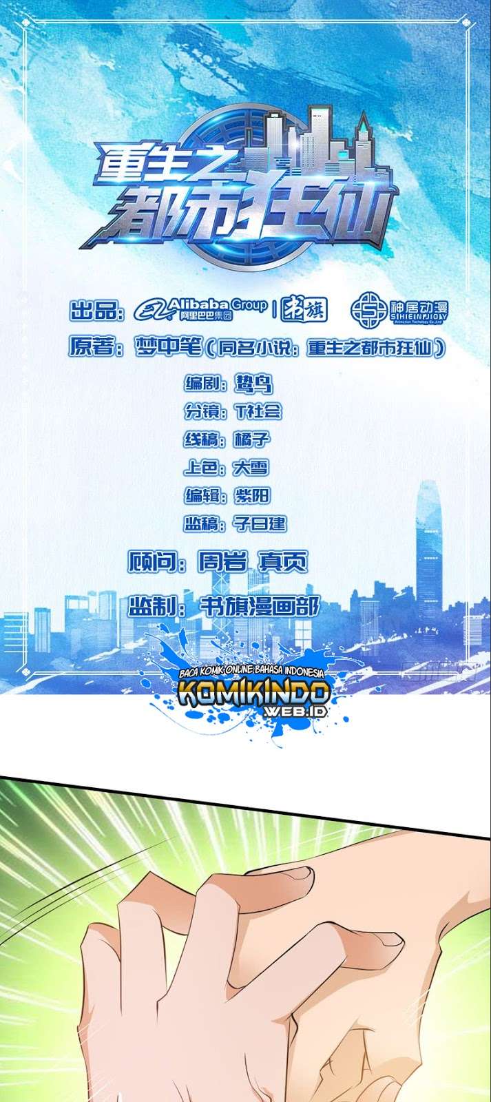 Baca Rebirth Of The Urban Mad Immortal Chapter 33 Gambar 2