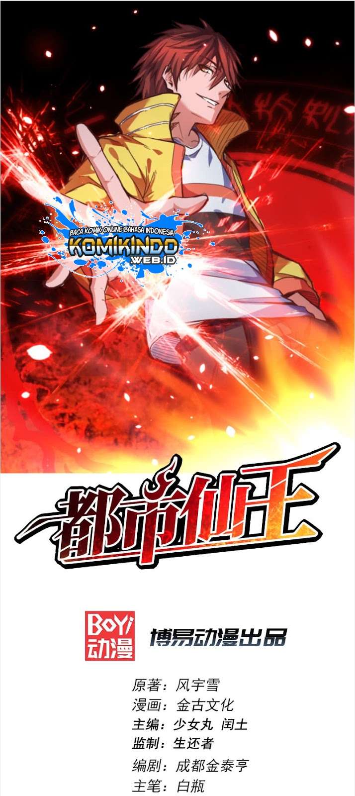 Baca  Dushi Xian Wang Chapter 14 Gambar 2