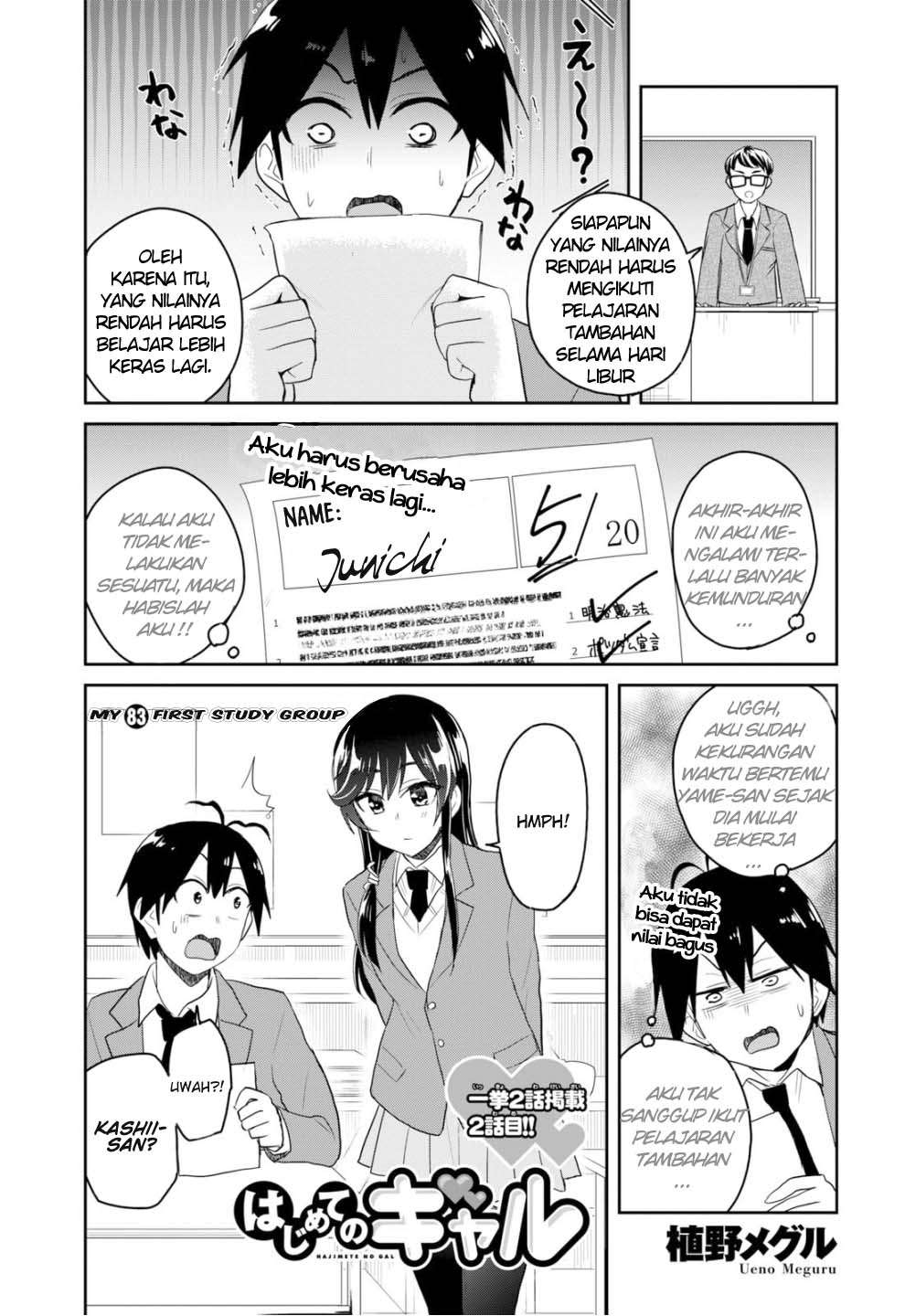 Baca Komik Hajimete no Gal Chapter 83 Gambar 1