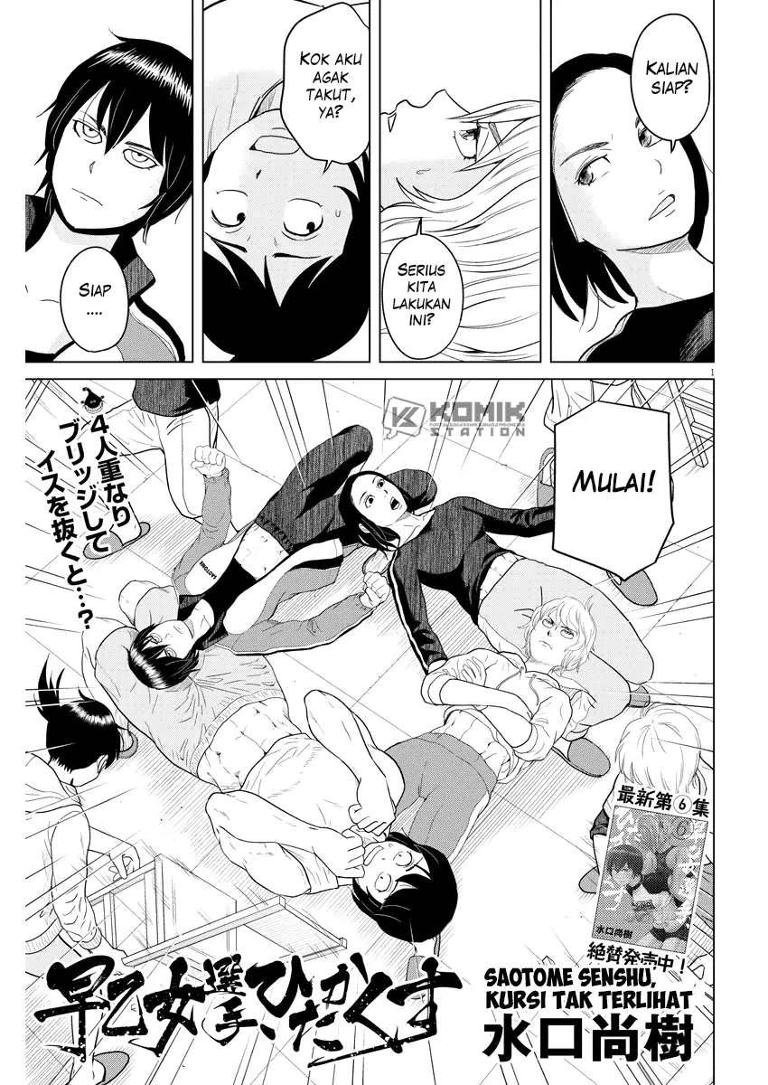 Baca  Saotome Senshu, Hitakakusu Chapter 78 Gambar 2