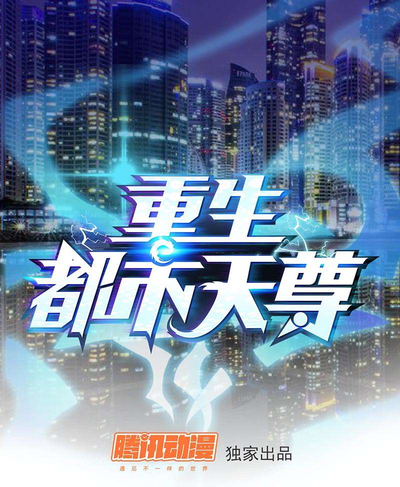 Baca Manhua Rebirth City Deity Chapter 12 Gambar 2