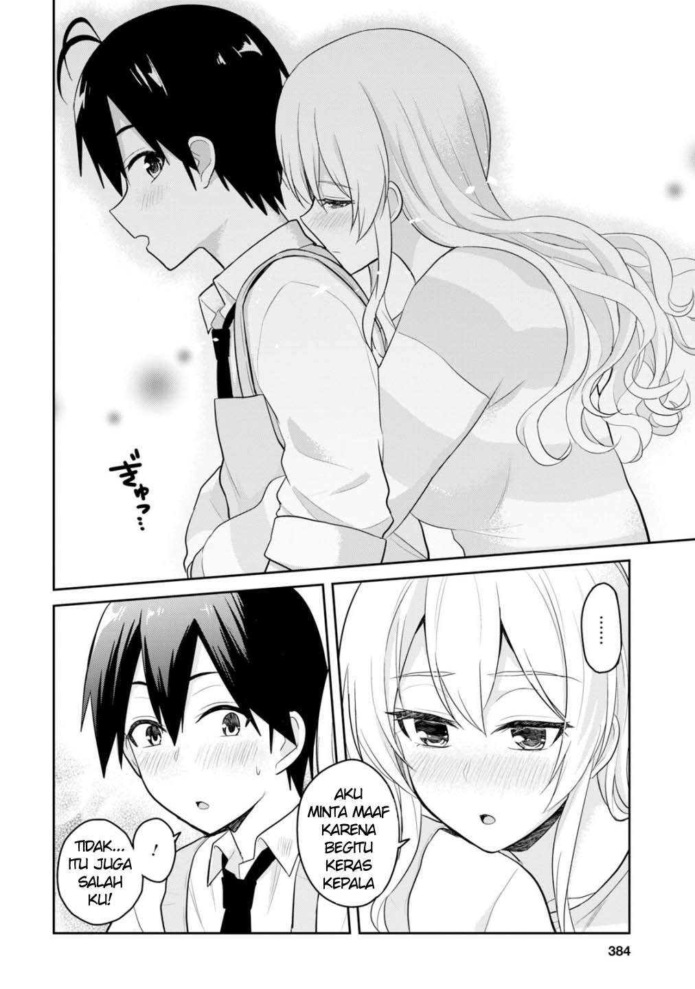 Hajimete no Gal Chapter 84 Gambar 17