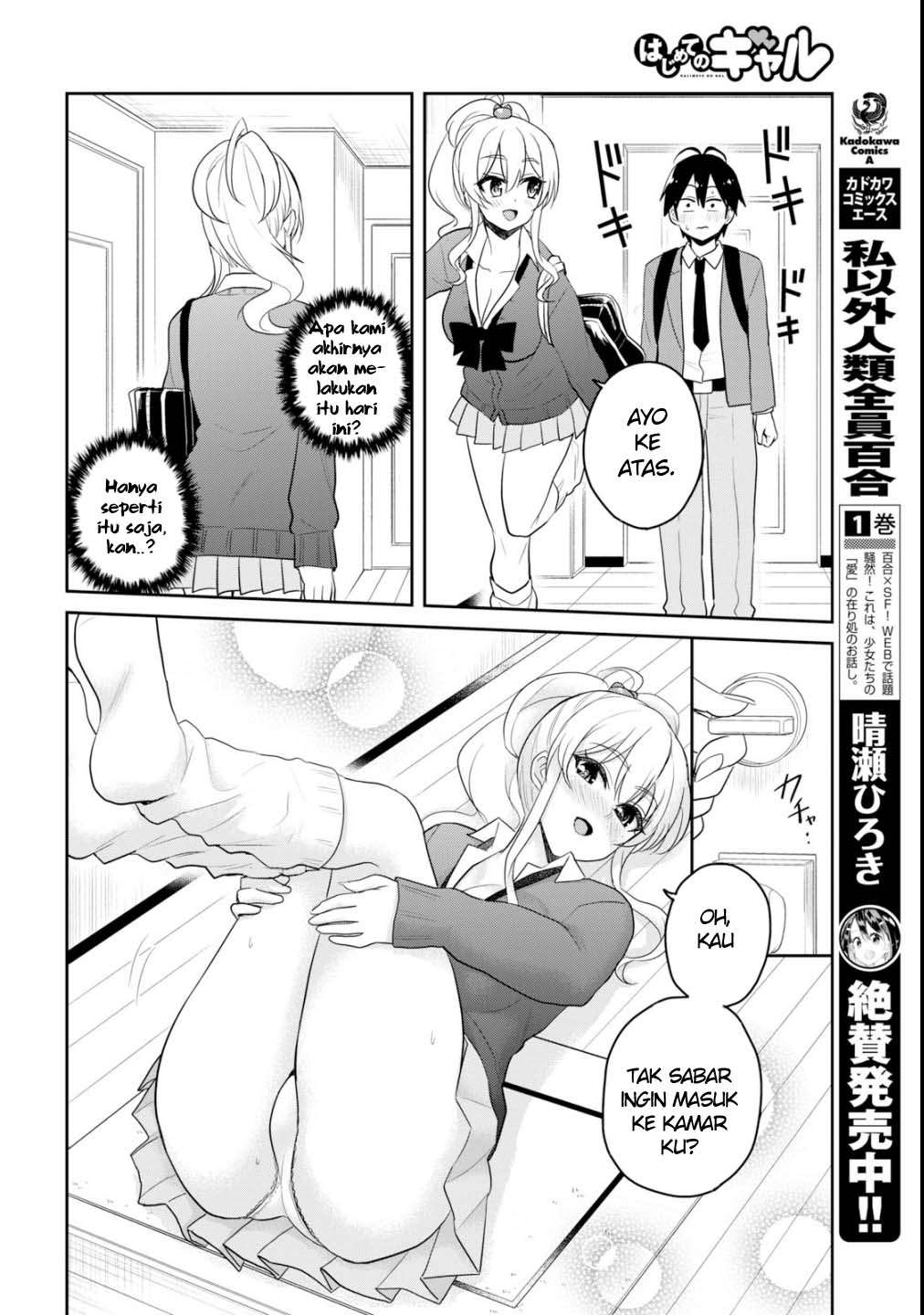 Hajimete no Gal Chapter 84 Gambar 5