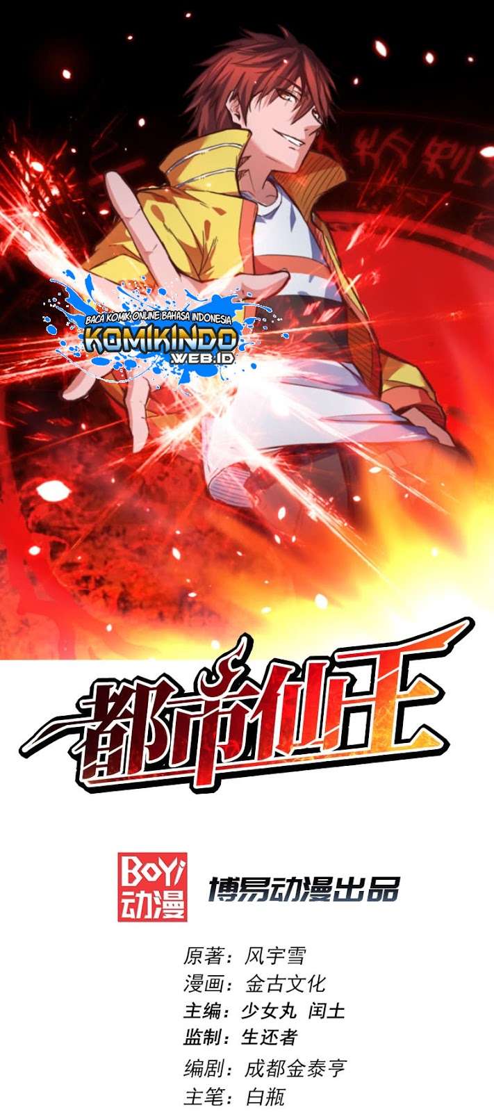 Baca  Dushi Xian Wang Chapter 17 Gambar 2