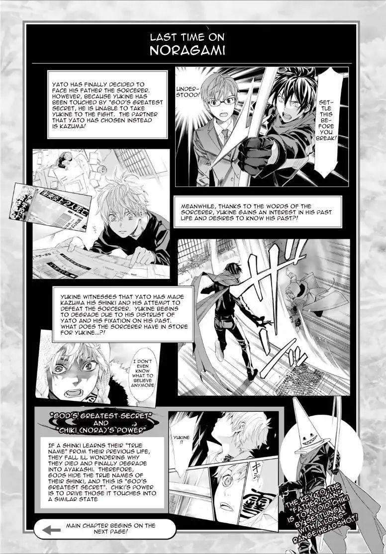 Noragami Chapter 84.2 Gambar 3