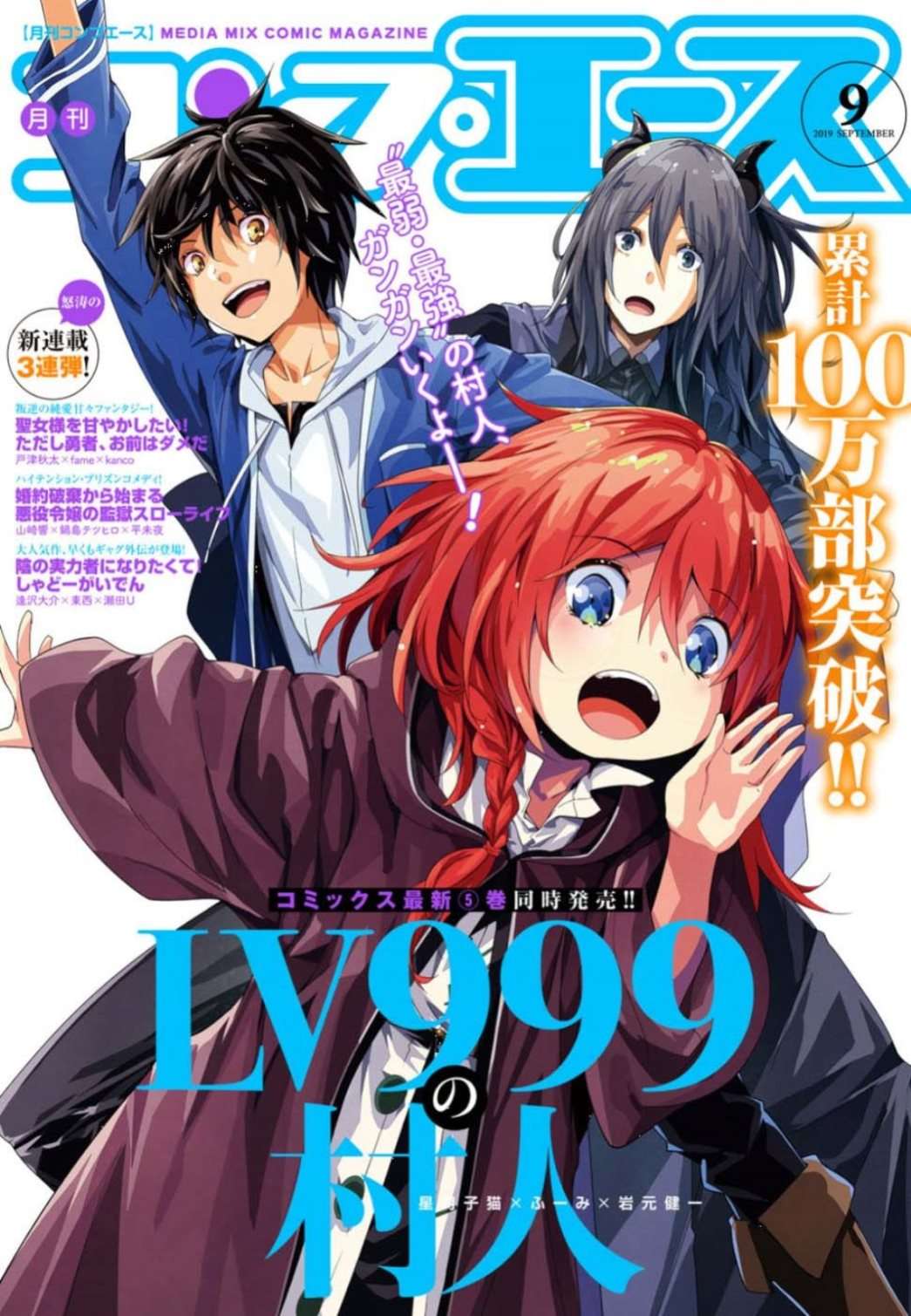 Baca  Lv999 no Murabito Chapter 28 Gambar 2