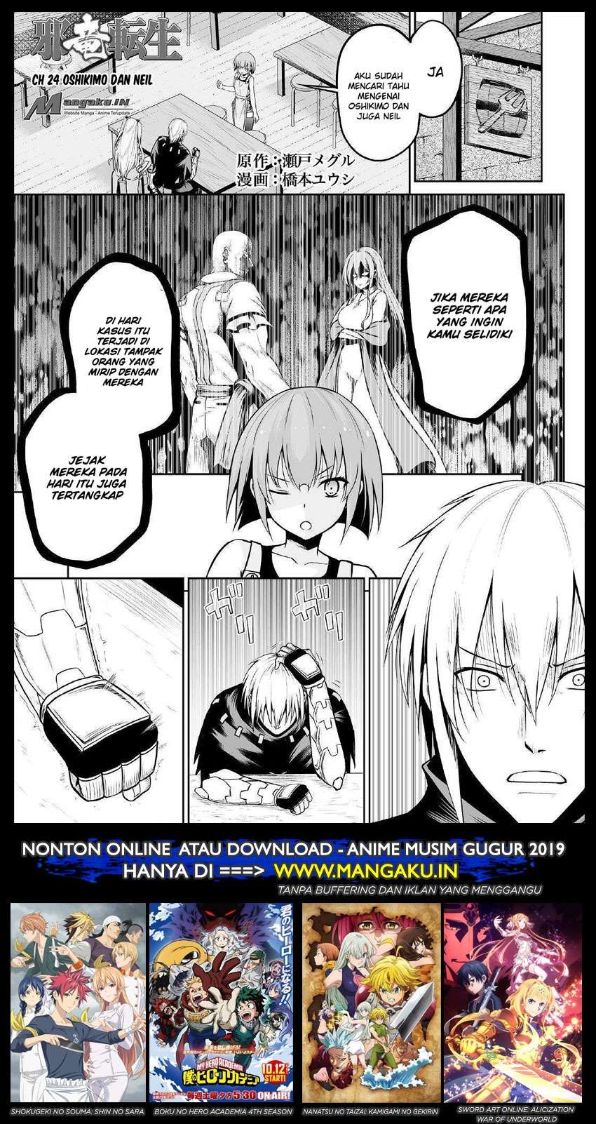 Baca Jaryuu Tensei Chapter 24 Gambar 2
